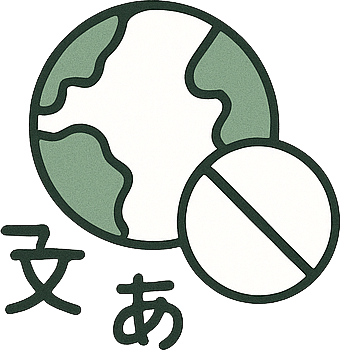 多言語対応ができていない